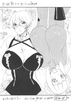 Page 18 of Soushuuhen to Futanari Rider-san Gyaku Ana