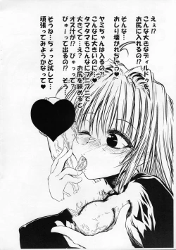 Page 3 of Harenchi Otona Muke Kotegawa Yui Reson Rakugaki-chou