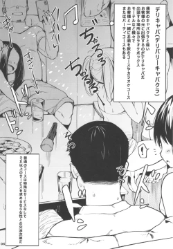 Page 7 of 台湾風俗合同誌