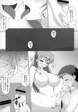 Page 19 of 新世紀エヴァンゲリオン えばんげりおんふたなり