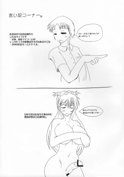 Page 29 of 新世紀エヴァンゲリオン えばんげりおんふたなり