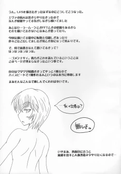 Page 2 of 新世紀エヴァンゲリオン えばんげりおんふたなり
