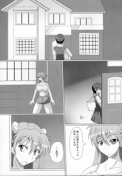 Page 7 of 新世紀エヴァンゲリオン えばんげりおんふたなり