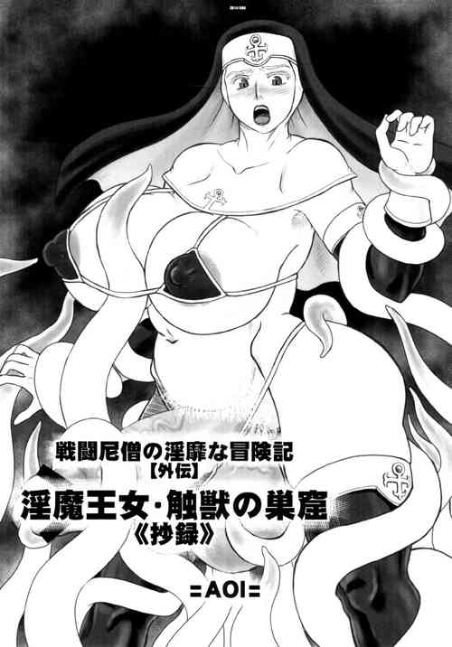 (Futaket 10.5) [AOI (Makita Aoi)] Sentou Nisou no Inbi na Bouken-ki --- Inma Oujo Sawa Kemono no Soukutsu  [ Shouroku ]
