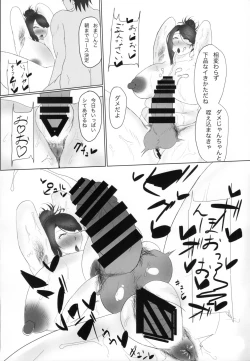Page 17 of Futanari Oba-san Bachi Shigoki Hon