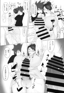 Page 7 of Futanari Oba-san Bachi Shigoki Hon