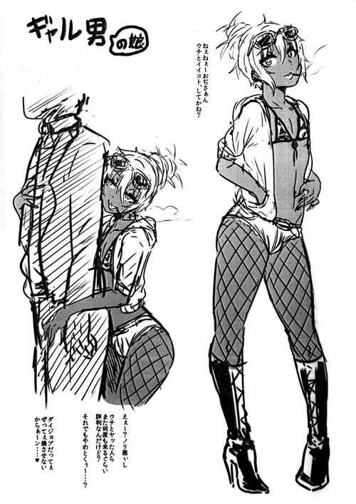 [Amarini Senpaku! (Yokkora)] Gyaru Otoko no Musume