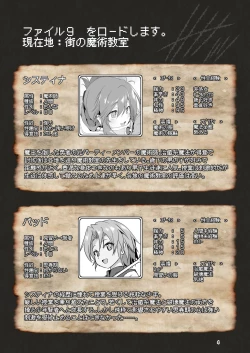 Page 4 of Makotoni Zannen desu ga Bouken no Sho 9 wa Kiete Shimaimashita.