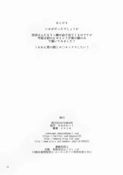 Page 21 of Otokonoko no Iru Fuuzokuten.