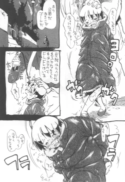 Page 109 of コイコイ 濃恋 掘骨砕三同人誌合本