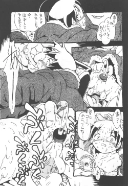 Page 122 of コイコイ 濃恋 掘骨砕三同人誌合本