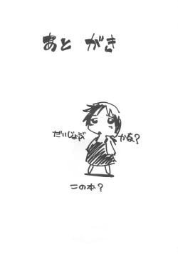 Page 144 of コイコイ 濃恋 掘骨砕三同人誌合本