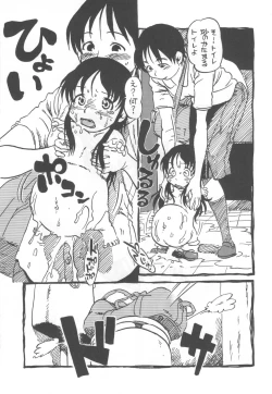 Page 28 of コイコイ 濃恋 掘骨砕三同人誌合本