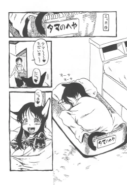 Page 31 of コイコイ 濃恋 掘骨砕三同人誌合本