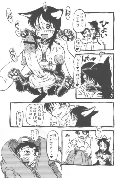 Page 32 of コイコイ 濃恋 掘骨砕三同人誌合本