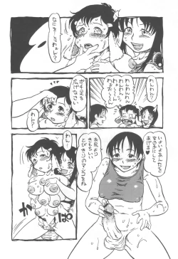 Page 37 of コイコイ 濃恋 掘骨砕三同人誌合本