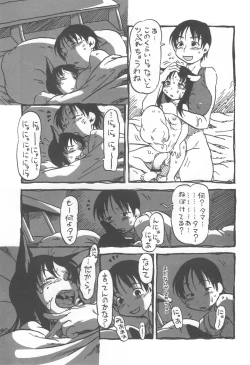 Page 48 of コイコイ 濃恋 掘骨砕三同人誌合本