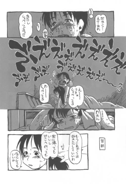 Page 51 of コイコイ 濃恋 掘骨砕三同人誌合本