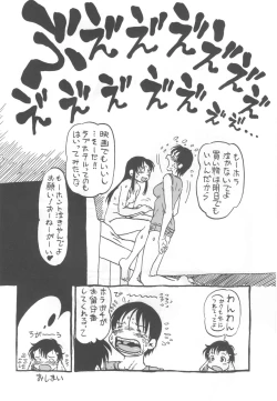 Page 53 of コイコイ 濃恋 掘骨砕三同人誌合本