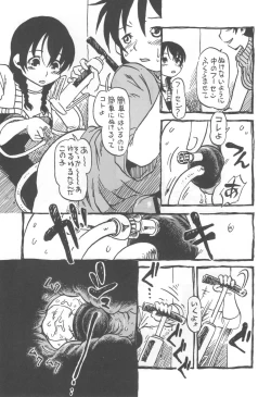 Page 68 of コイコイ 濃恋 掘骨砕三同人誌合本
