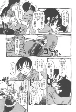 Page 72 of コイコイ 濃恋 掘骨砕三同人誌合本