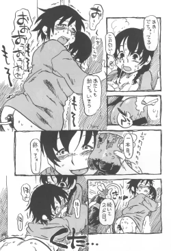 Page 74 of コイコイ 濃恋 掘骨砕三同人誌合本