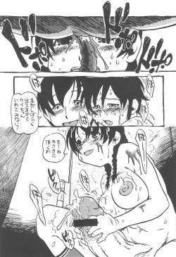 Page 82 of コイコイ 濃恋 掘骨砕三同人誌合本