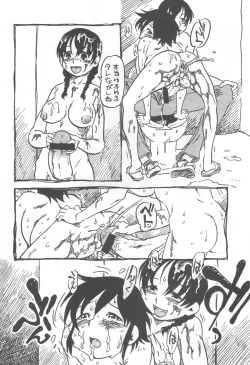 Page 83 of コイコイ 濃恋 掘骨砕三同人誌合本