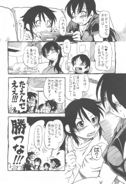 Page 95 of コイコイ 濃恋 掘骨砕三同人誌合本