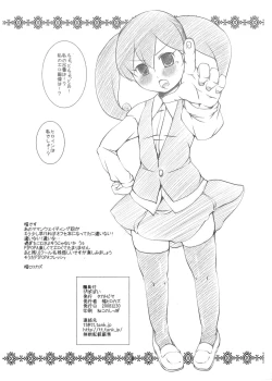 Page 8 of ぴぽぱい