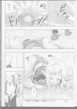 Page 13 of Noma Rune no Futoku na Guild Nikki