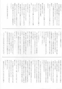 Page 6 of OTOKONOKO☆BITCH!