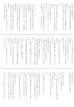 Page 8 of OTOKONOKO☆BITCH!