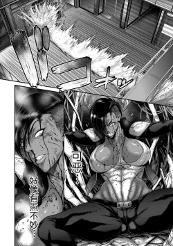 Page 18 of P.S.C Sennyuu Sousakan Reiko 5