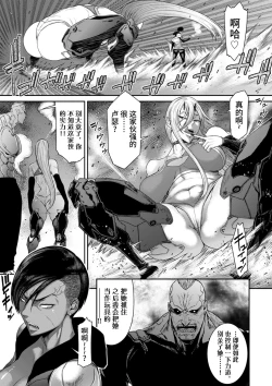 Page 5 of P.S.C Sennyuu Sousakan Reiko 5