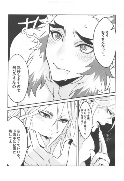 Page 12 of ●● Shinai to Derarenai Heya