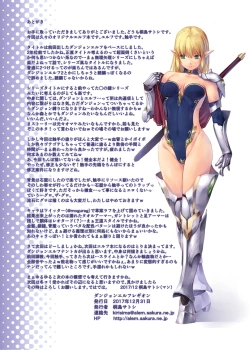 Page 17 of Dungeon Elf Legion