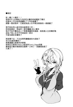 Page 24 of Tasukaru