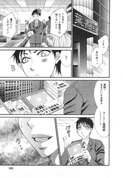 Page 107 of Mega-Oppai