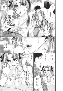 Page 141 of Mega-Oppai