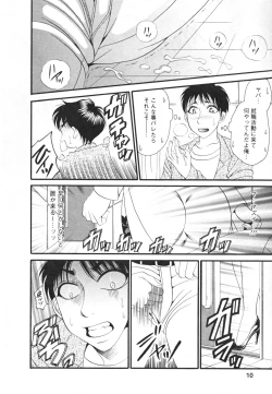 Page 14 of Mega-Oppai