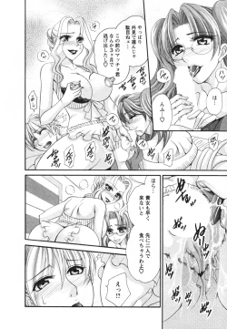 Page 178 of Mega-Oppai