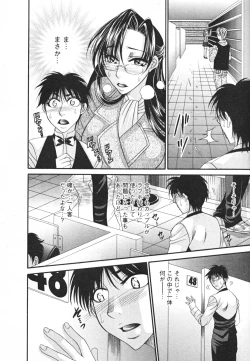 Page 44 of Mega-Oppai