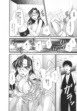 Page 46 of Mega-Oppai