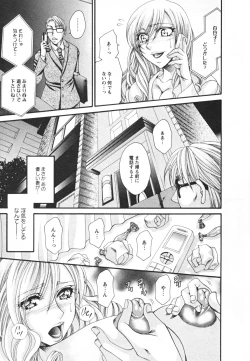 Page 77 of Mega-Oppai