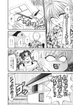 Page 90 of Mega-Oppai