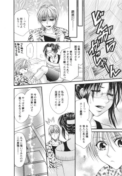 Page 96 of Mega-Oppai