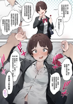 Page 2 of Urusai Kouhai o Oshitao Shitara Otonashiku Natta Hanashi | 把煩人的後輩推倒後就變得聽話的故事