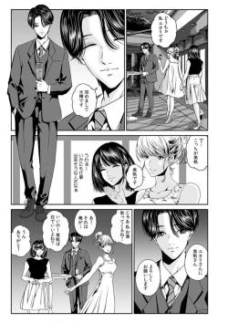 Page 5 of Furin wa Kekkon 3-nenme Kara...1