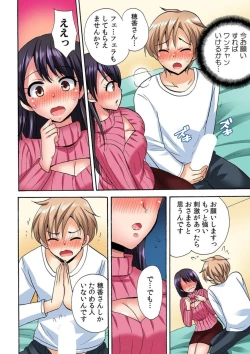 Page 16 of "勃 Chippanashi de Kurushīyo!" Zetsurin Osananajimi ni Segamare Uwaki Ecchi!? 1